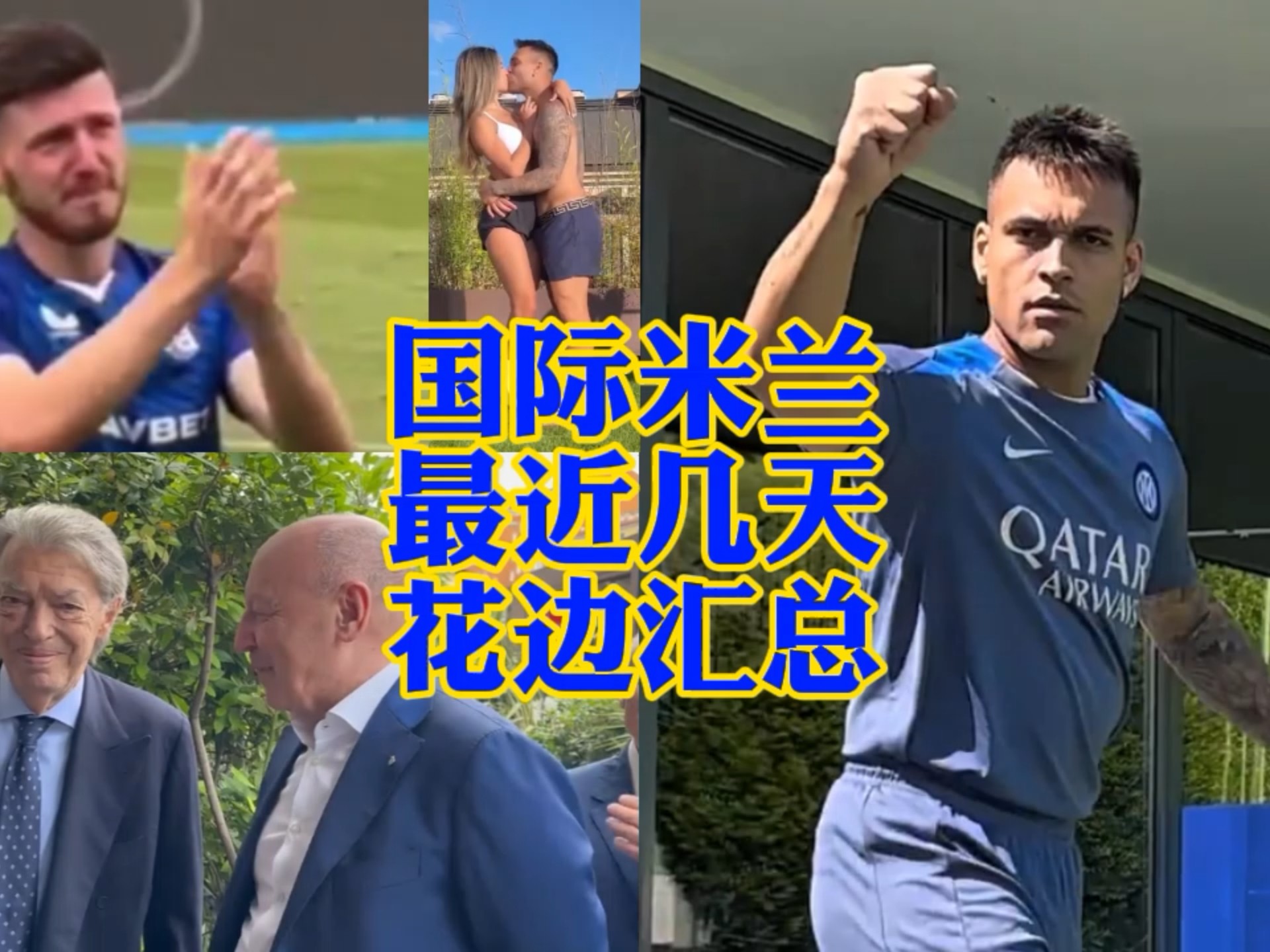 他们通过严
