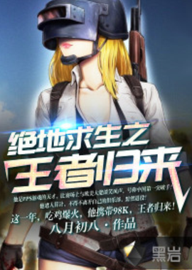 危险的防守 危险的防守